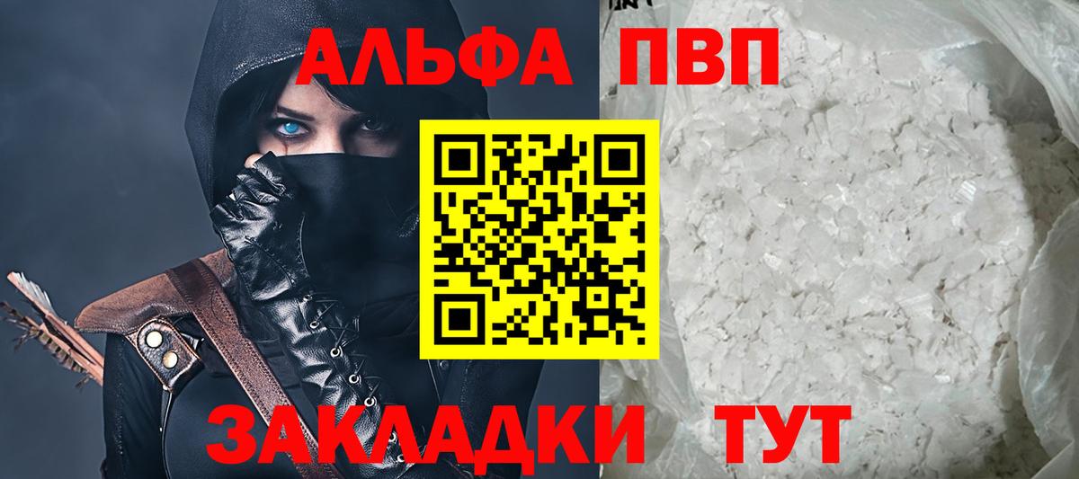 A-PVP Crystall Тольятти
