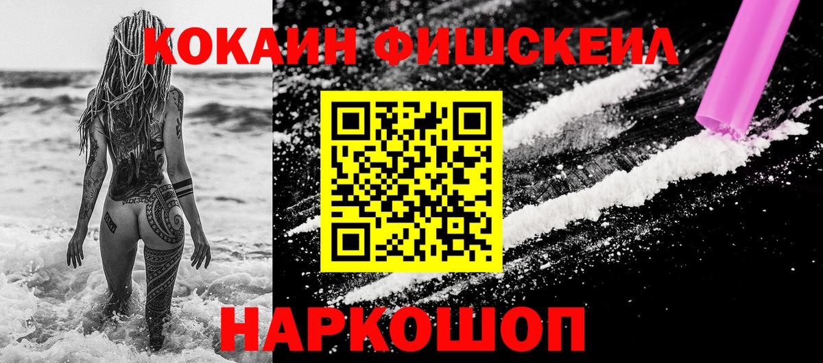 КОКАИН Эквадор  КОКАИН 98%  Вход с VPN  Тольятти 
