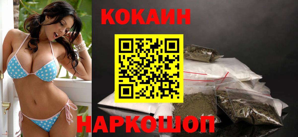 КОКАИН Перу Тольятти