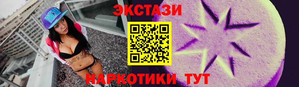 Тольятти  купить наркоту  Вход с VPN  Ecstasy 300 mg  маркетплейс как зайти  Ecstasy 99% 