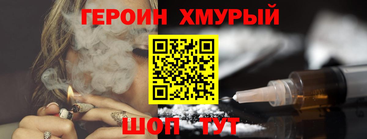 ГЕРОИН белый Тольятти