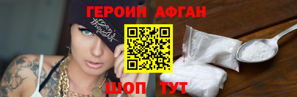 Тольятти  ГЕРОИН VHQ  Вход с VPN 