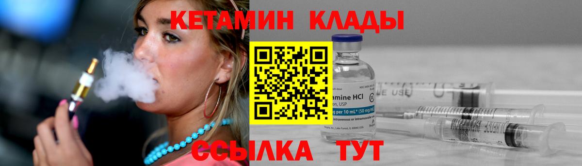 КЕТАМИН ketamine  Вход с VPN  Тольятти 