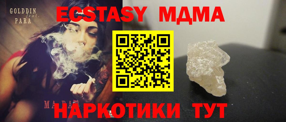 МДМА  MDMA Molly  Вход с VPN  Тольятти  MDMA кристаллы 