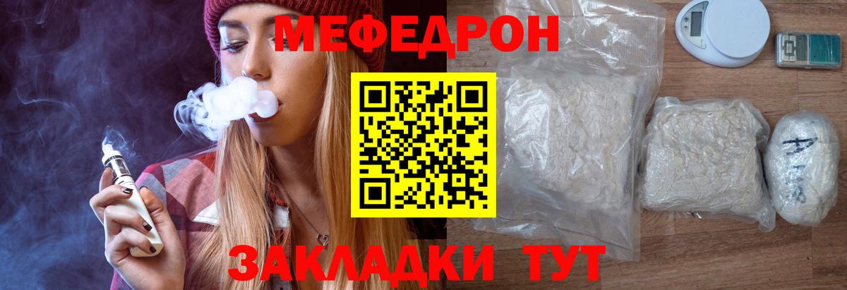 Меф мяу мяу кристаллы Тольятти