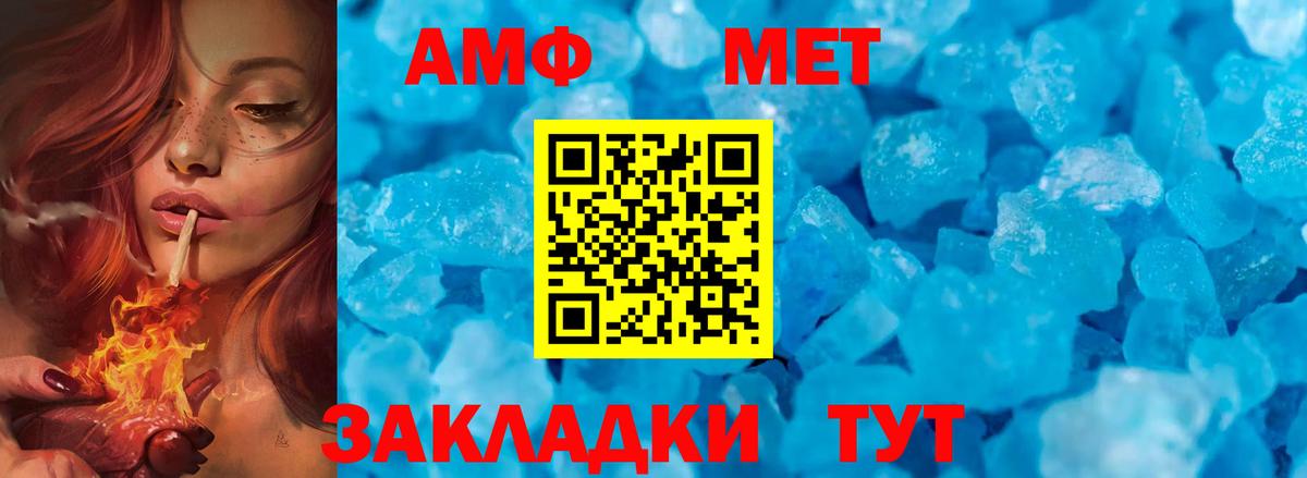 МЕТАМФЕТАМИН пудра Тольятти