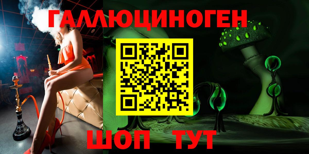 Галлюциногенные грибы Psilocybe  Вход с VPN  Тольятти 